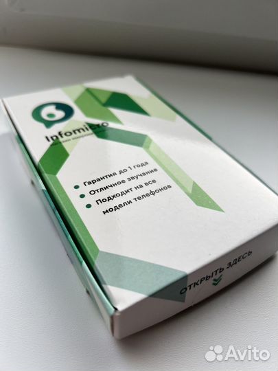 Микронаушник