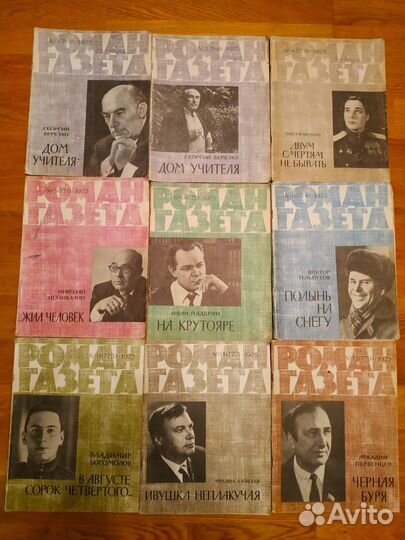 Роман газета 70-годы