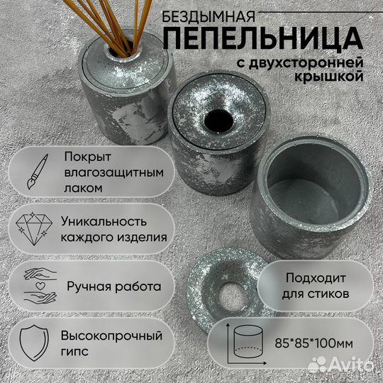 Уличная Пепельница с крышкой, бездымная стичница