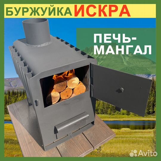 Буржуйка от производителя