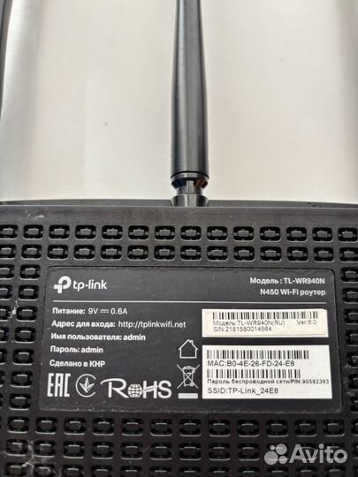Wifi роутер Tp link tl wr940n n450