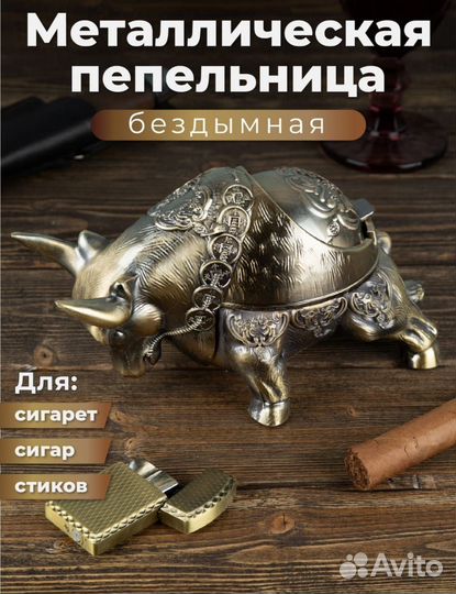 Винтажная пепельница 