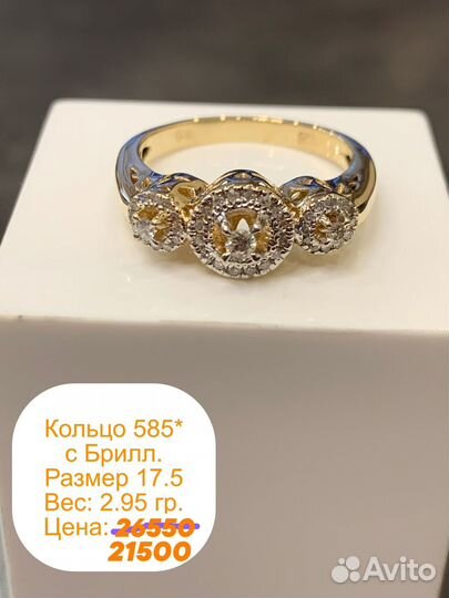 Кольцо золотое с бриллиантами