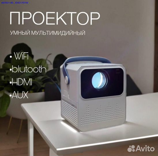 Портативный проектор для фильмов (Арт.41608)