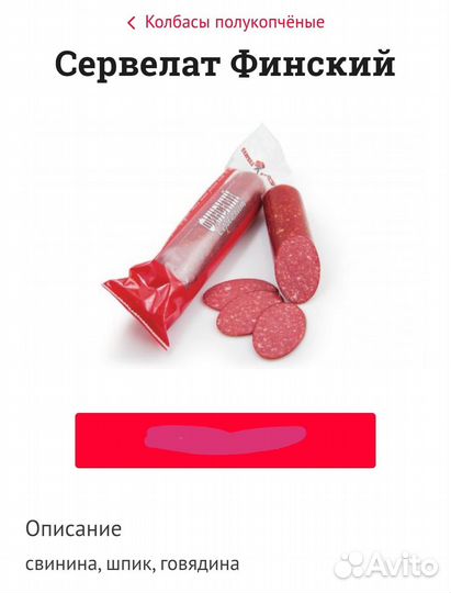 Колбаса Фабрика качества оптом