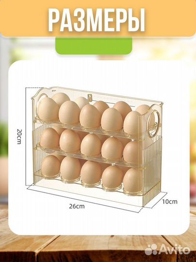 Контейнер для хранения продуктов яиц в холодильник