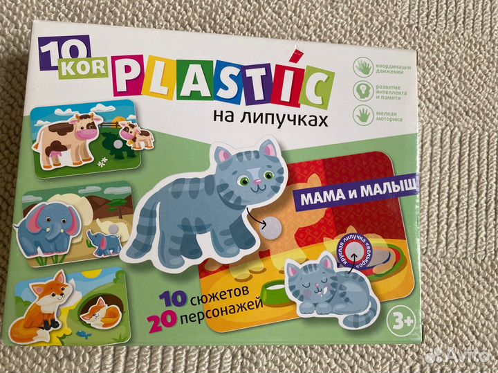 Игра мама и малыш Plastic