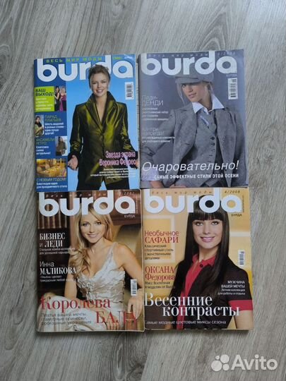 Журнал Burda