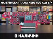 Материнская плата Asus Rog Ally Б/У