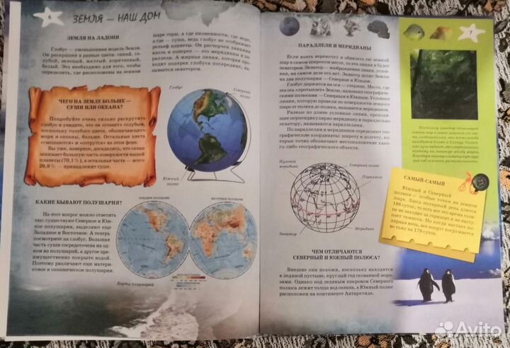 Продам Развивающую энциклопедию для детей