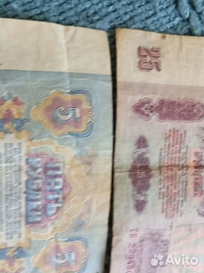 Купюры советские 1961 год
