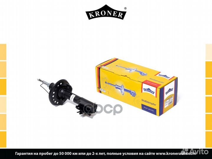 Амортизатор подвески K3512280G Kroner