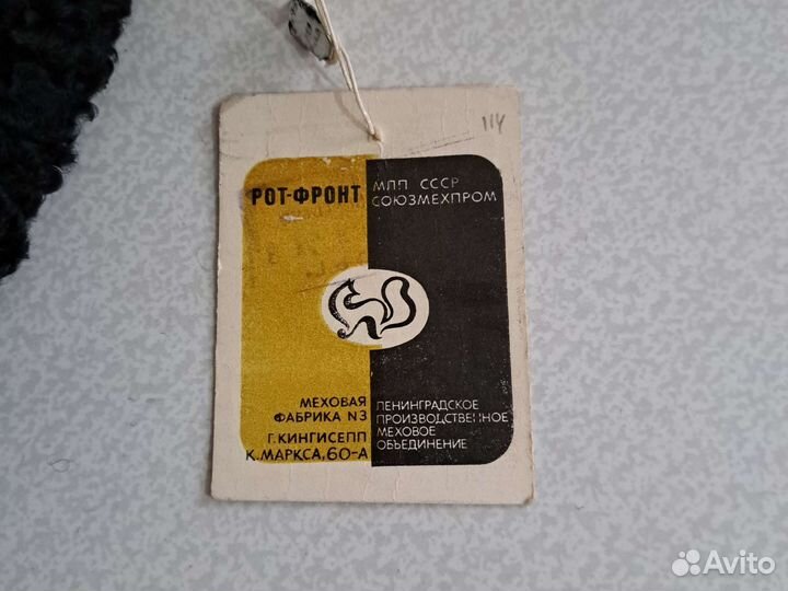 Каракулевая шапка СССР