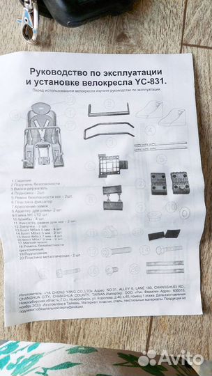 Кресло для велосипеда