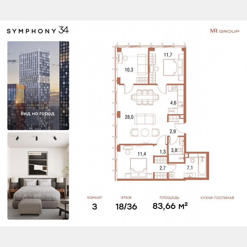 3-к. квартира, 84 м², 18/36 эт.