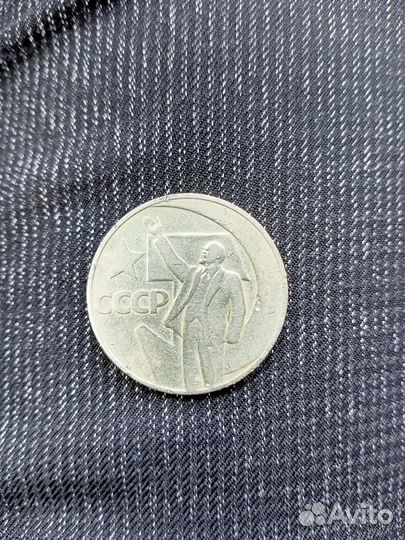 Монета СССР