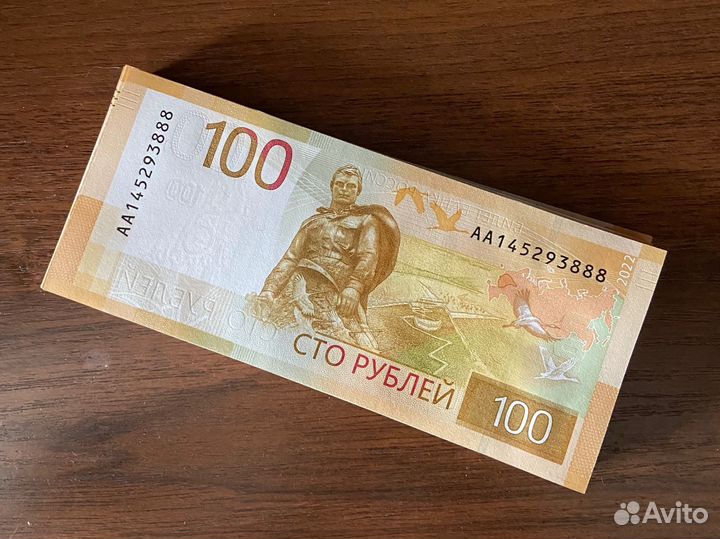 Банкнота 100 рублей 2022 серия аа (пачка)