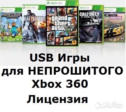 Gta 5 xbox 360 minecraft forza лицензия