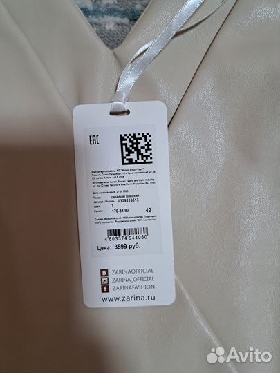 Кожаный сарафан