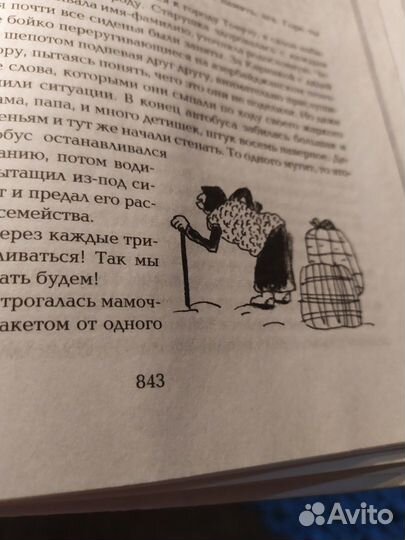 Книга -трилогия 