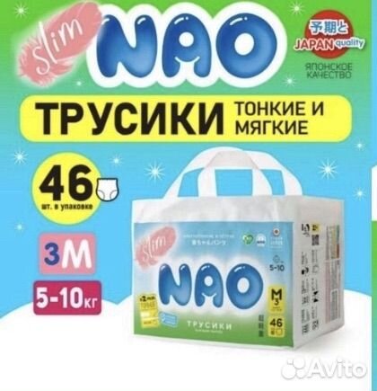 Подгузники трусики памперсы