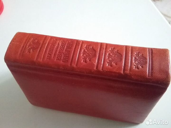 Факсимильное издание Пушкина 1837 год