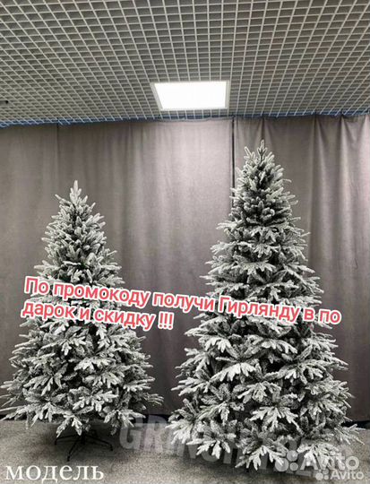 Елка новогодняя литая