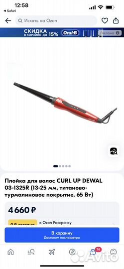 Конусная плойка Dewal 13-25мм