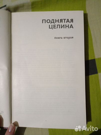 Шолохов книга
