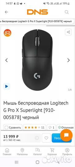 Logitech g pro x superlight