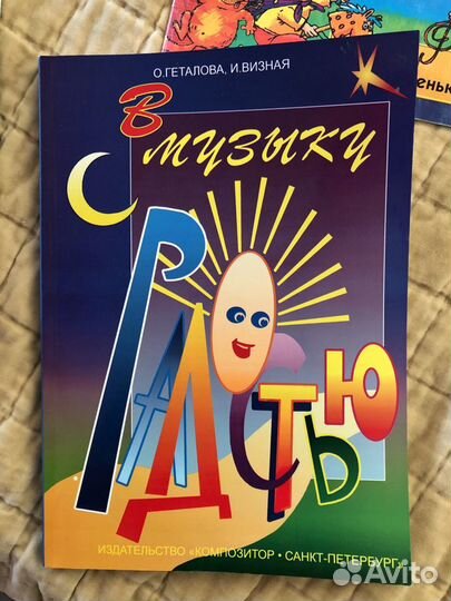 Учебники,пособие по сольфеджио и фортепиано