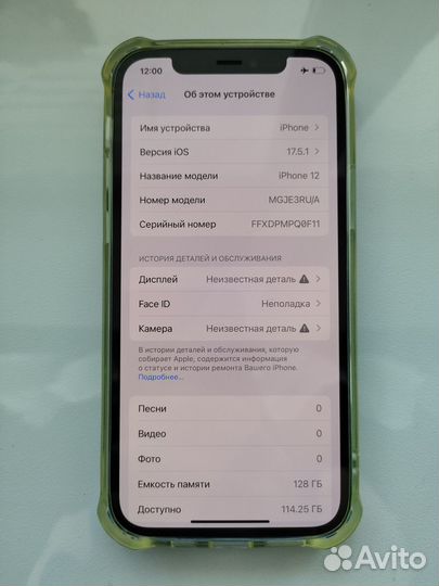 iPhone 12, 128 ГБ