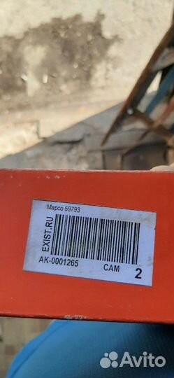 Рулевая тяга