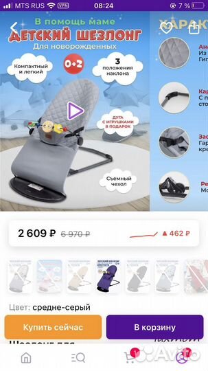 Детские шезлонги бу