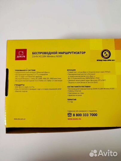 Wifi роутер дом ру