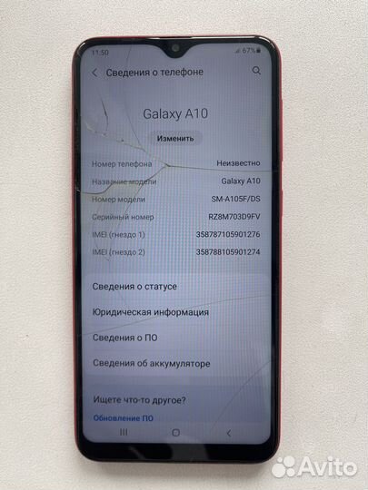 Samsung Galaxy A10, 2/32 ГБ