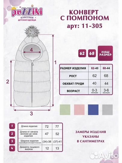 Конверт на выписку