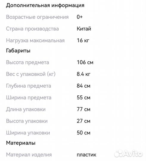 Стульчик для кормления