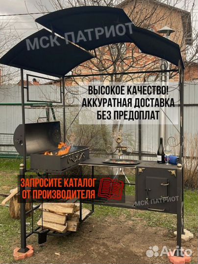 Мангал барбекю