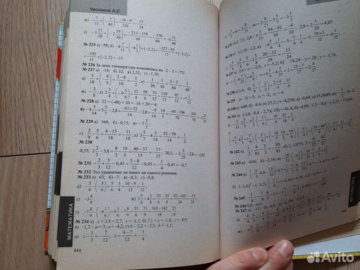 Решебник 6 класс Домашние работы Р.яз/Мат/Анг/Нем