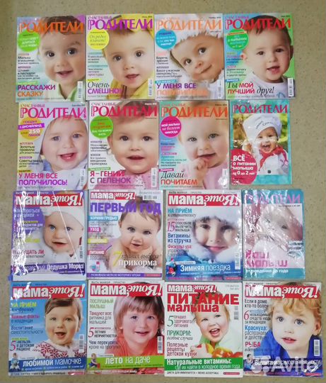 Журналы о материнстве, детях воспитании №2 34шт