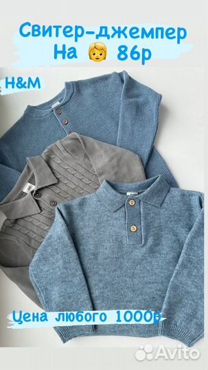 H&M Свитер-джемпер на мальчика 86