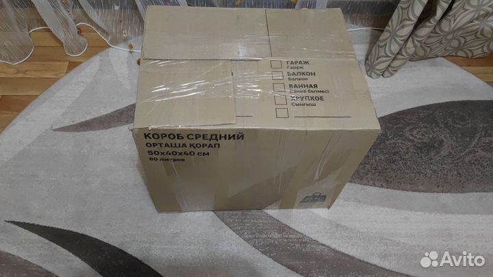 Коробка вещей