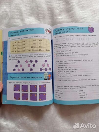 Тетрадка на выходные. Задания для детей 8-10 лет