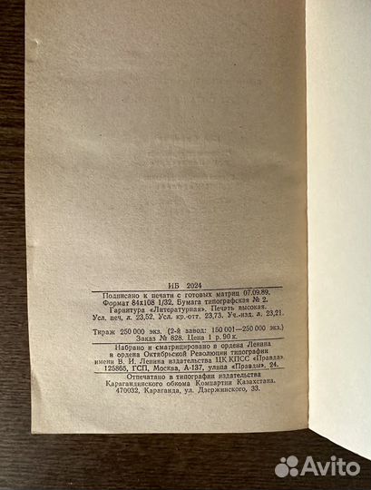 Книга К.М. Станюковича 