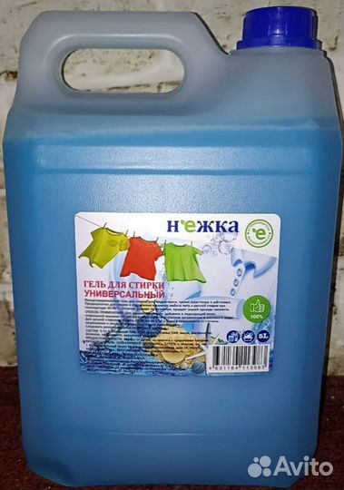 Гель для стирки 5 литров