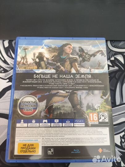 Horizon Zero Dawn ps4