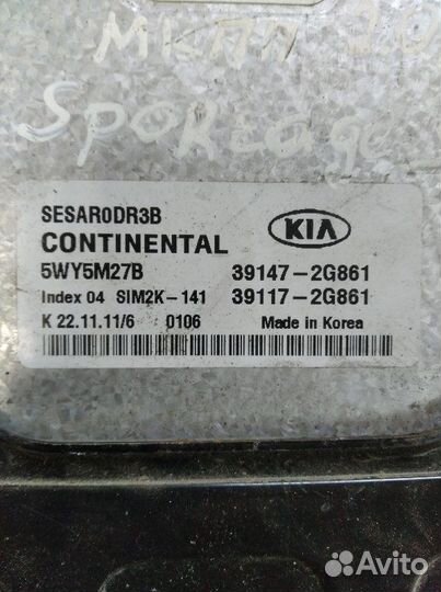 Блок управления двигателем Kia Sportage 3 G4KD