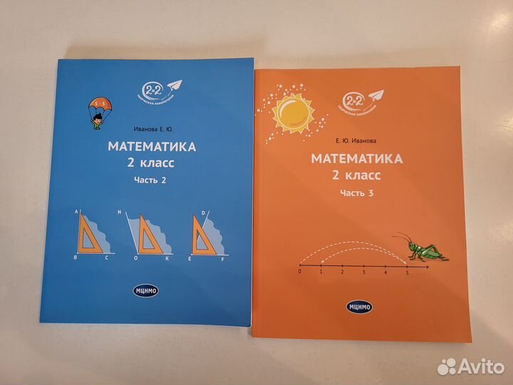 Учебник - Иванова 