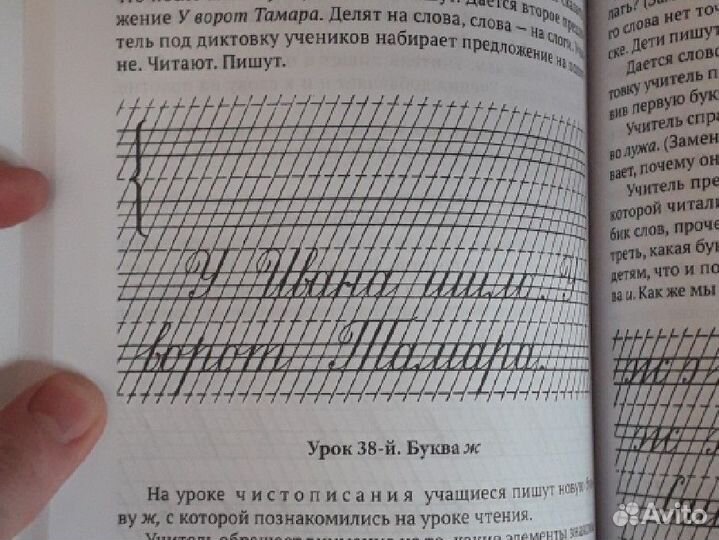 Учебники для 1 класса. Советские учебники